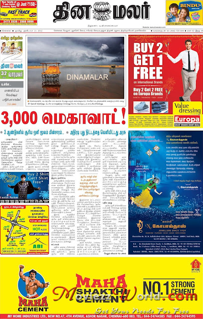 Chennai News Today In Tamil