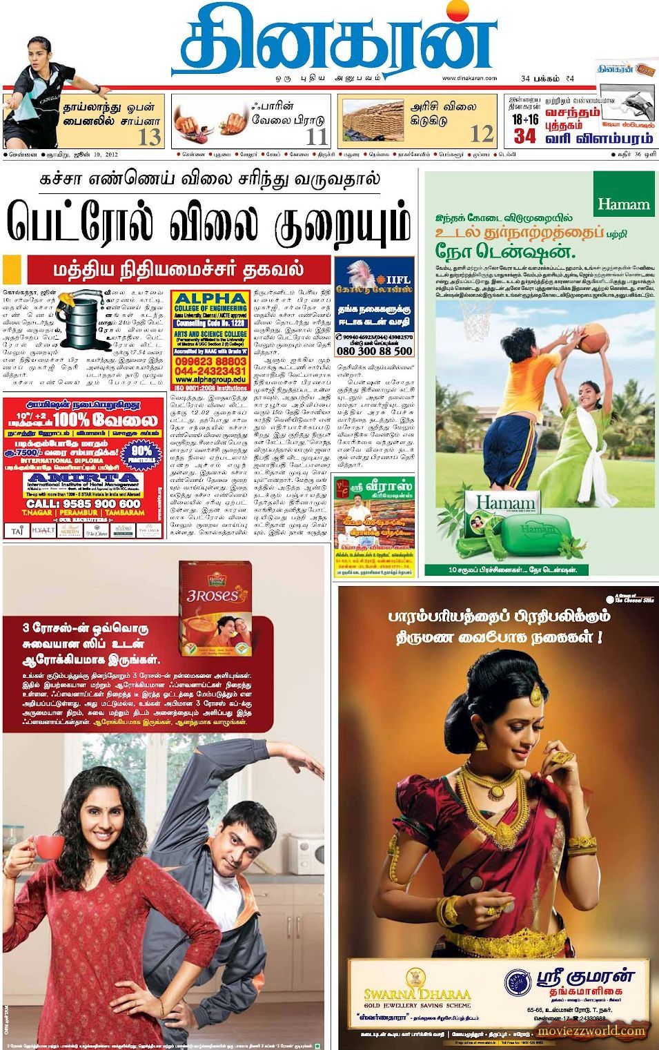 Chennai News Today In Tamil