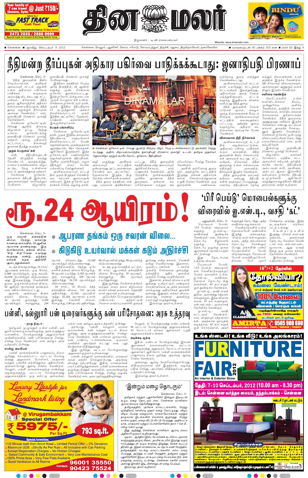 Dinamalar News Today In Tamil