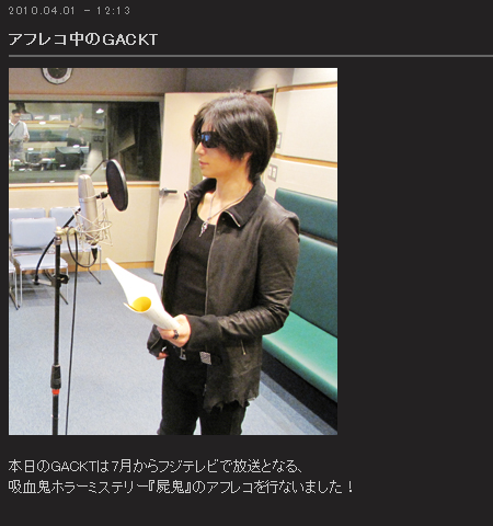 Gackt Shiki